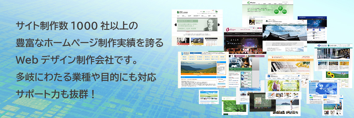 WEB制作