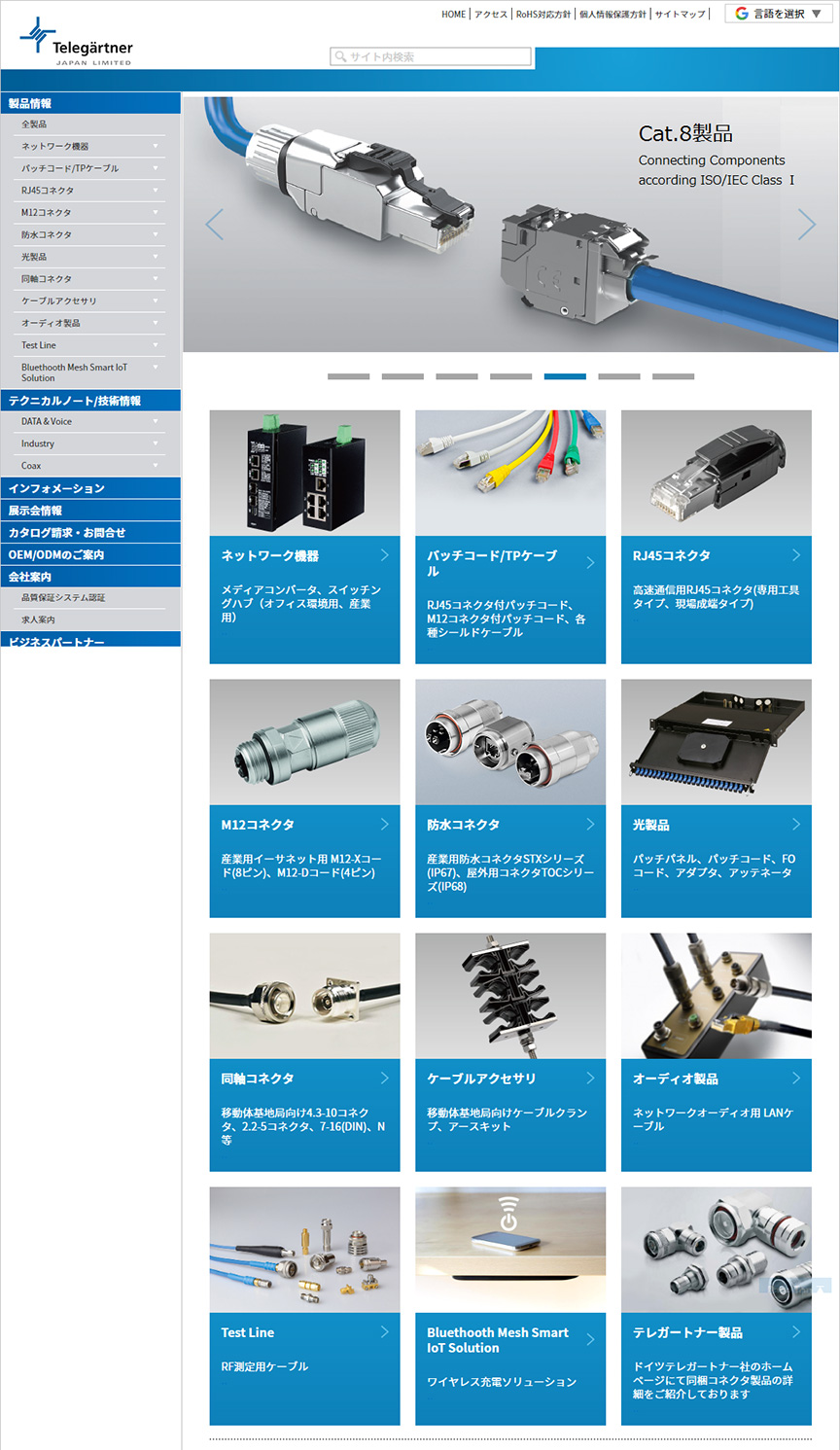 日本テレガートナー株式会社