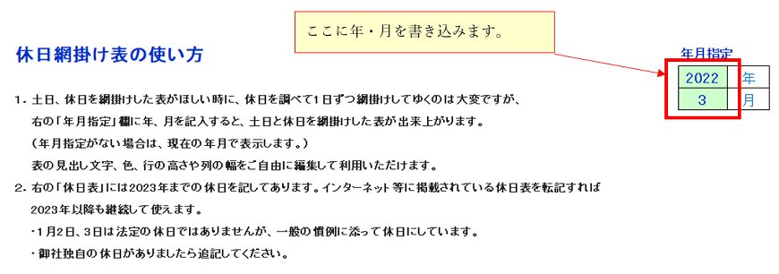 網掛け表